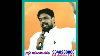 pastor Emmaniyelu Pathapati latest short Bible message