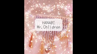 #HANABI #MrChildren #花火 #カリンバ  #kalimba #夏 #jpop #コードブルー #主題歌 #ドラマ