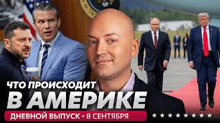Путин позвонил Трампу, Зеленский приедет в США