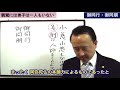 「親鸞には弟子は一人もいない」（歎異抄）この言葉に込めた親鸞聖人の思いとは