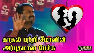 காதலை பற்றி அற்புதமான பேச்சு..! | Seeman Wonderfull Speech about Love | Seeman Latest Speech