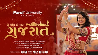 Su Vaat Che Mara Gujarat Ni | Parul University | Kinjal Dave | Siddharth Amit Bhavsar