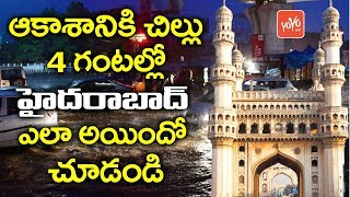 4 గంటల్లో హైదరాబాద్  ఎలా అయిందో చూడండి | Hyderabad Goes Down Under After Heavy Rain | YOYOTV