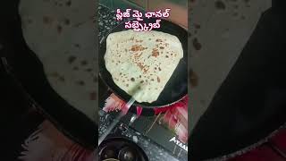 ఇవాళ మా ఇంట్లో డిన్నర్ చపాతి, చికెన్ సార్వ,