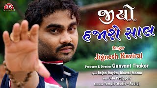 Jio Hajaro Saal - Jignesh Kaviraj - New Gujarati Song