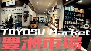 【TOKYO Walk】Walk in Toyosu Market | 豊洲市場散歩【2021 summer】