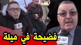 ميلة .. والي يرفع شكوى ضد مواطنين من ذوي إحتياجات خاصة .. لكي الله يا جزائر