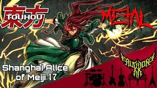 Touhou 6 EoSD - Shanghai Alice of Meiji 17 (Hong Meiling) 【Intense Symphonic Metal Cover】