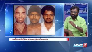 செய்திக்கு அப்பால் - Karu Palaniappan supports TN on Rajiv Gandhi assassination case 1/6