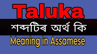 Taluka meaning in Assamese/Taluka mane ki janibo paribo.