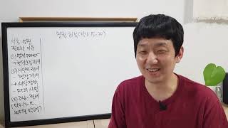 [사명자다락방] 영권 회복 (막16:15-20) / 2021.9.12. 임마누엘교회 고등부 사명자다락방 : 주일 강단메시지 정리