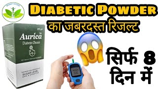 Aurica Diabetic powder result review | With in 8 days | Bright future lifecare | Network marketing