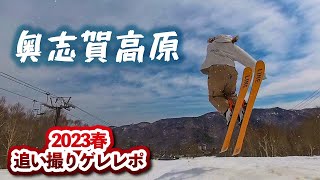 奥志賀高原スキー場 2023年春、コブ追い撮りゲレレポ♪【 Slope Report at Okushiga-kogen ski resort】