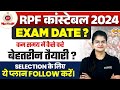 RPF CONSTABLE EXAM DATE 2024 | RPF CONSTABLE STRATEGY 2024 | RPF CONSTABLE 2024 EXAM DATE