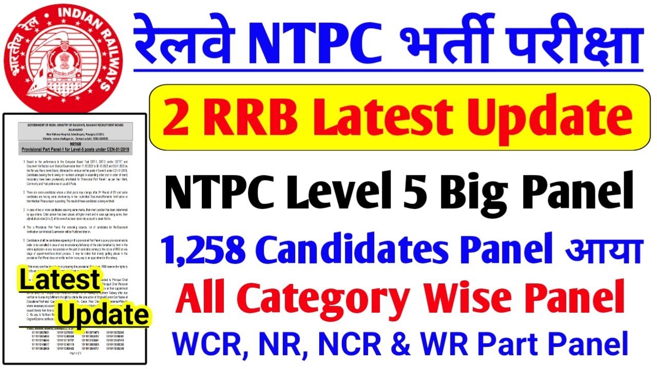 Rrb Ntpc Level 5 Big Part Panel 2023 Bhopal Zone Rrb Ntpc Level 5