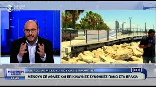 Καταυλισμός κάτω από τον Μόλο Λεμεσού