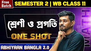 SEQUENCE AND SERIES In One Shot | WB HS Class 11 Math | Abhiyaan Bangla 2.0 💯💯 #maths #pwbangla