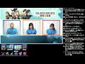 【ffbe】”公式放送振り返り雑談配信” kugelのffbeライブ ♯290 【final fantasy brave exvius】