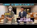 長続きする秘訣3選！〇〇デートが効果抜群！恋人関係・夫婦関係どちらにもおすすめ！明日から始められます。【daigo切り抜き】