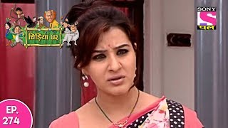 Chidiya Ghar - चिड़िया घर - Ep 274 - 26th Jun, 2017