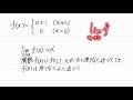【初見で9割が間違える？！】関数の極限　極限は代入ではありません！！【数学間違いあるある】