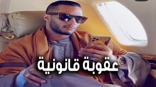 بعضهم سخروا منه .. فنانون وإعلاميون يعلقون على أزمة محمد رمضان