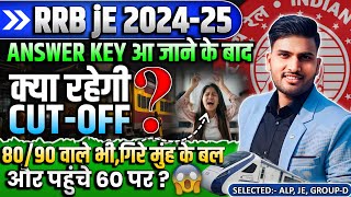 RRB J.E CBT-01 EXPECTED CUTOFF 2024 , 80/90 वाले भी  गिरे 50/60 Marks पर #rrbjecutoff