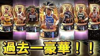 【２０２４年最後】今年もサンタがいなかったので自分でクリスマスプレゼントを用意します【NBA2KMOBILE】