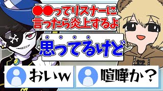 【Mondo切り抜き】ソバルトに炎上のラインを教えてもらって、すぐにそのラインを少しだけ超えてみるMondo【APEX】