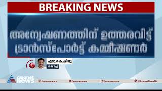 മലയാളം അറിയാത്തവരും മലയാളം ലേണേഴ്സ് പരീക്ഷ പാസായി; അന്വേഷണത്തിന് ഉത്തരവിട്ടു | Learners Test