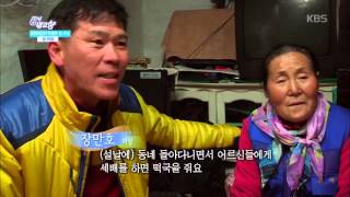 6시내고향 - 지리산 팔랑마을, 특별한 설 손님 3.20160209