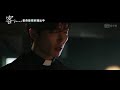 獨家韓劇《客：the guest》官方預告 金東旭金材昱主演｜愛奇藝台灣站