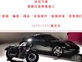 成佳嚴選 成佳汽車 0928111430 benz w212 升級原廠 amg 18吋前後配鋁圈 kumho ps91