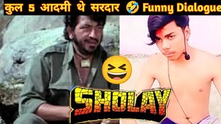 "Kitne Aadmi The" Super Famous Dialogue From Sholay Hindi Movie Scene | Funny 🤣 alipur Ke Star