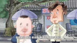 郭德纲相声动画版全集2013《我这一辈子》第1回【超清音频下载】