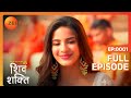 Shakti का आया Result | Pyaar Ka Pehla Adhyaya Shiv Shakti | Full Ep 1 | Zee TV | 3 Jul 2023