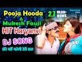 Brand New Haryanvi Song | छोरे नहीं गलेगी तेरी दाल | Chhore Nahi Galegi Teri Daal | Pooja Hooda
