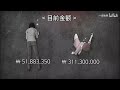 一口氣看完【争夺游戏】 奖金无上限的真人秀游戏，人性与金钱的抉择，会如何选择 推理 悬疑【一烨故事】