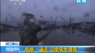 實拍臺風“鳳凰”逼近浙江 黑雲壓城風雨強勁