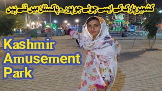 Kashmir Amusement Park Vlog 2025 | Askari Amusement Park | First Amusement Park In Karachi