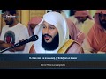 Abdul Rahman Al Ossi - Surah Al-Ma'arij (70)Verses 10-28 Beautiful Emotional Recitation