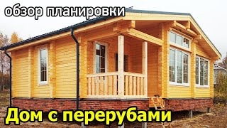 Одноэтажный дом из бруса с перерубами. Проект дома 8 на 9 из профилированного бруса