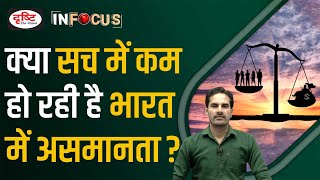 Rising Inequality in India | Gini Coefficient | UPSC | Drishti IAS