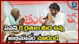 పవన్ కి రైతుల మీద ఉన్న అభిమానం చూడండి | Pawan Kalyan affection for farmers | #Janasena | New Waves