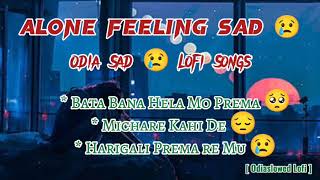 Alone Feeling Sad 😢 || Odia Sad 😭 Lofi Songs || Human Sagar || #humansagar #odia #lofi #sad