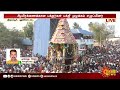 thiruvappur திருவப்பூர் முத்து மாரியம்மன் கோயில் தேரோட்டம் கோலாகலமாக தொடங்கியது sunnews