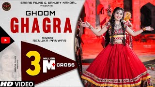Ghoom Ghagra || Renuka Panwar || Sonika Singh || Sunil Bibbo || New Haryanvi Dj Song 2022