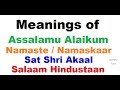 Meaning of Salaam Namaste Namaskar Sat Shri Akal Salam Hindustan Assalamu alaikum