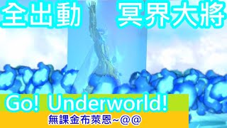 聖鬥士星矢覺醒：冥界大將們! 出動吧! 幫助巨蟹LC!@@~~(無課金) Saint Seiya : Awakening