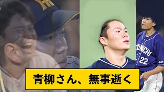 山本由伸、異常な毛量を見せつける←なお青柳は無事逝った模様ｗｗｗ【なんJコメント付き】